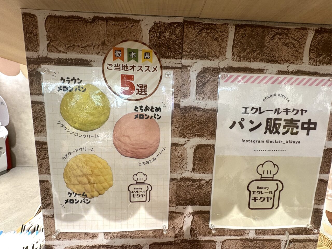 2025年9月15日佐野市の佐野SA