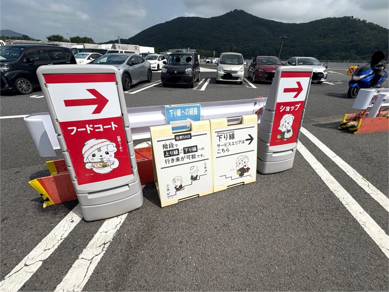 2025年9月29日佐野市の佐野SA