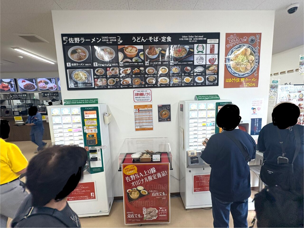 2025年9月29日佐野市の佐野SA