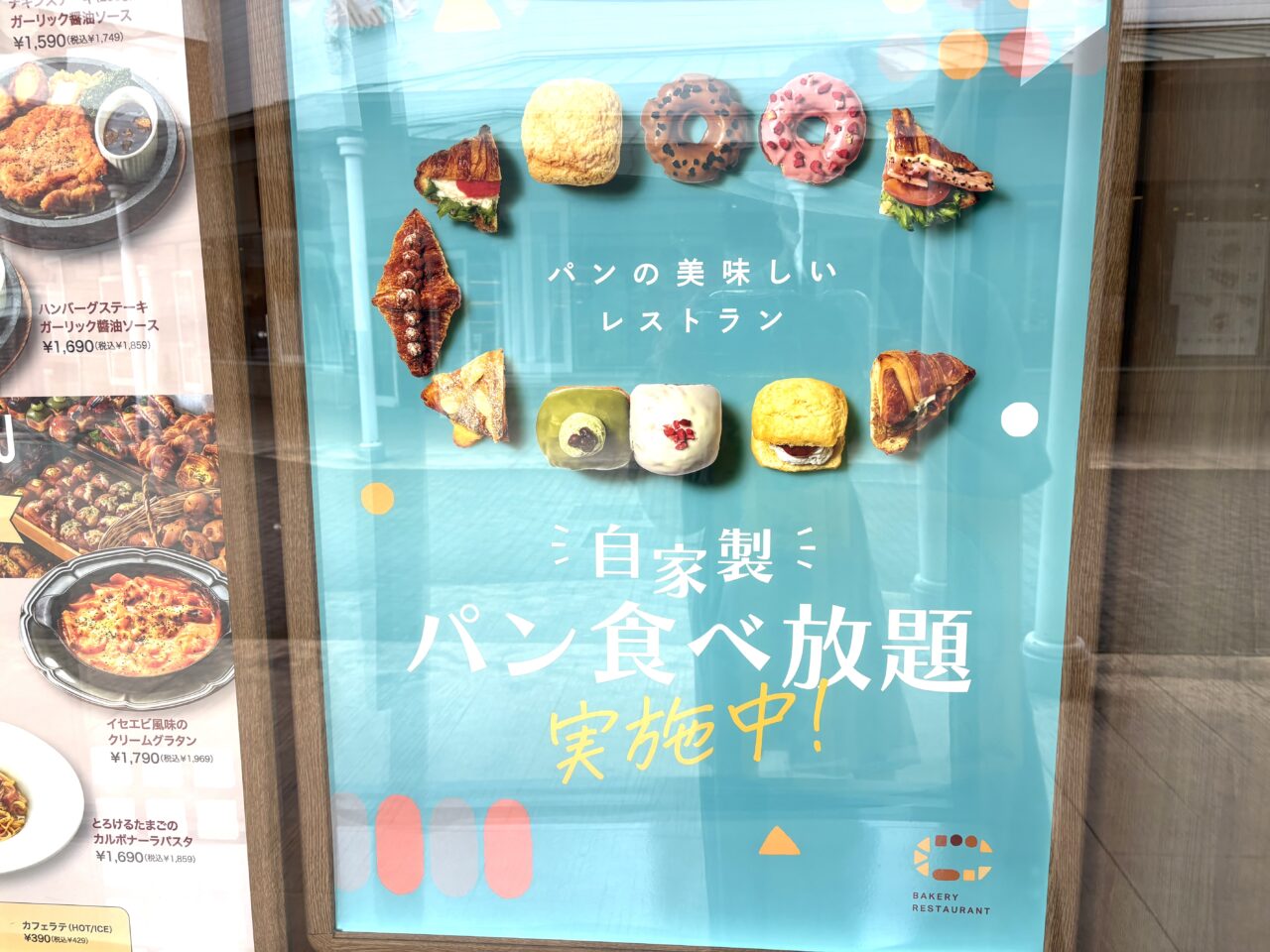 2025年9月14日佐野市のアウトレット