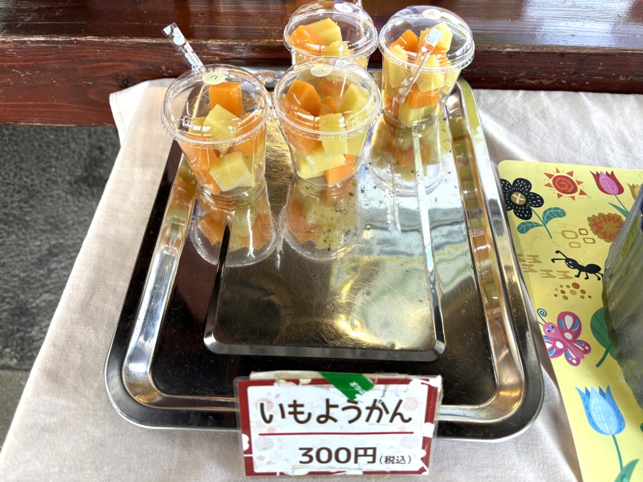 2025年9月13日佐野市の木村屋