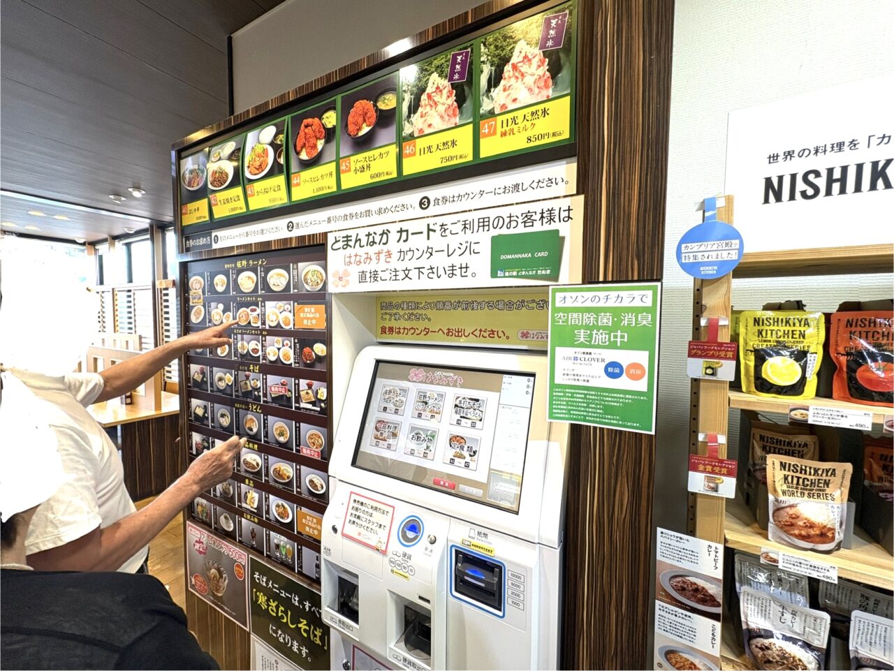 2025年9月25日佐野市のどまんなかたぬま