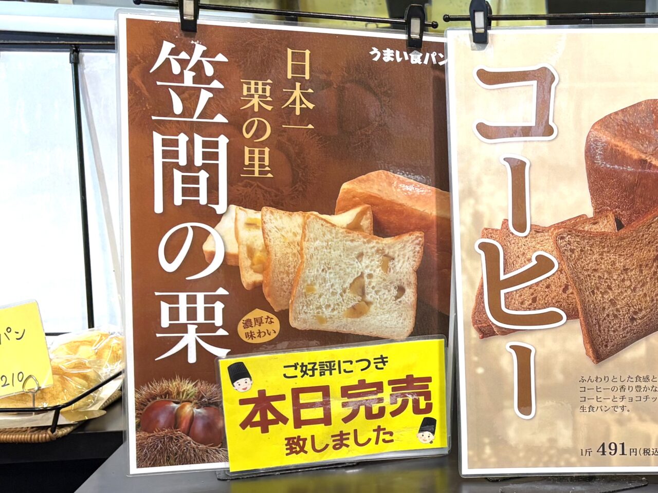 2025年9月23日佐野市のどまんなかたぬま