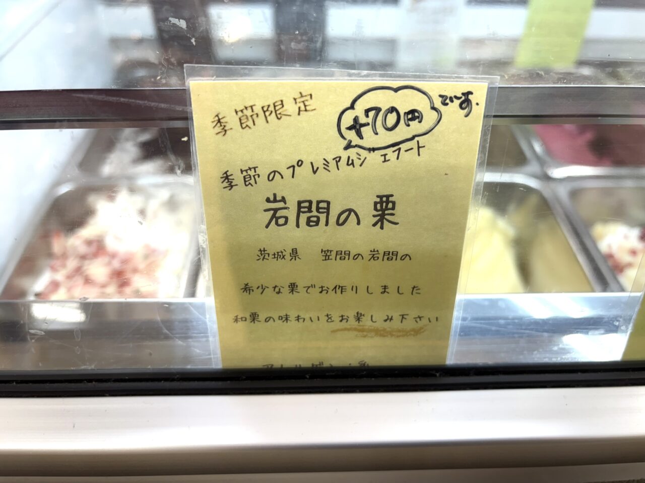 2025年9月23日佐野市のどまんなかたぬま