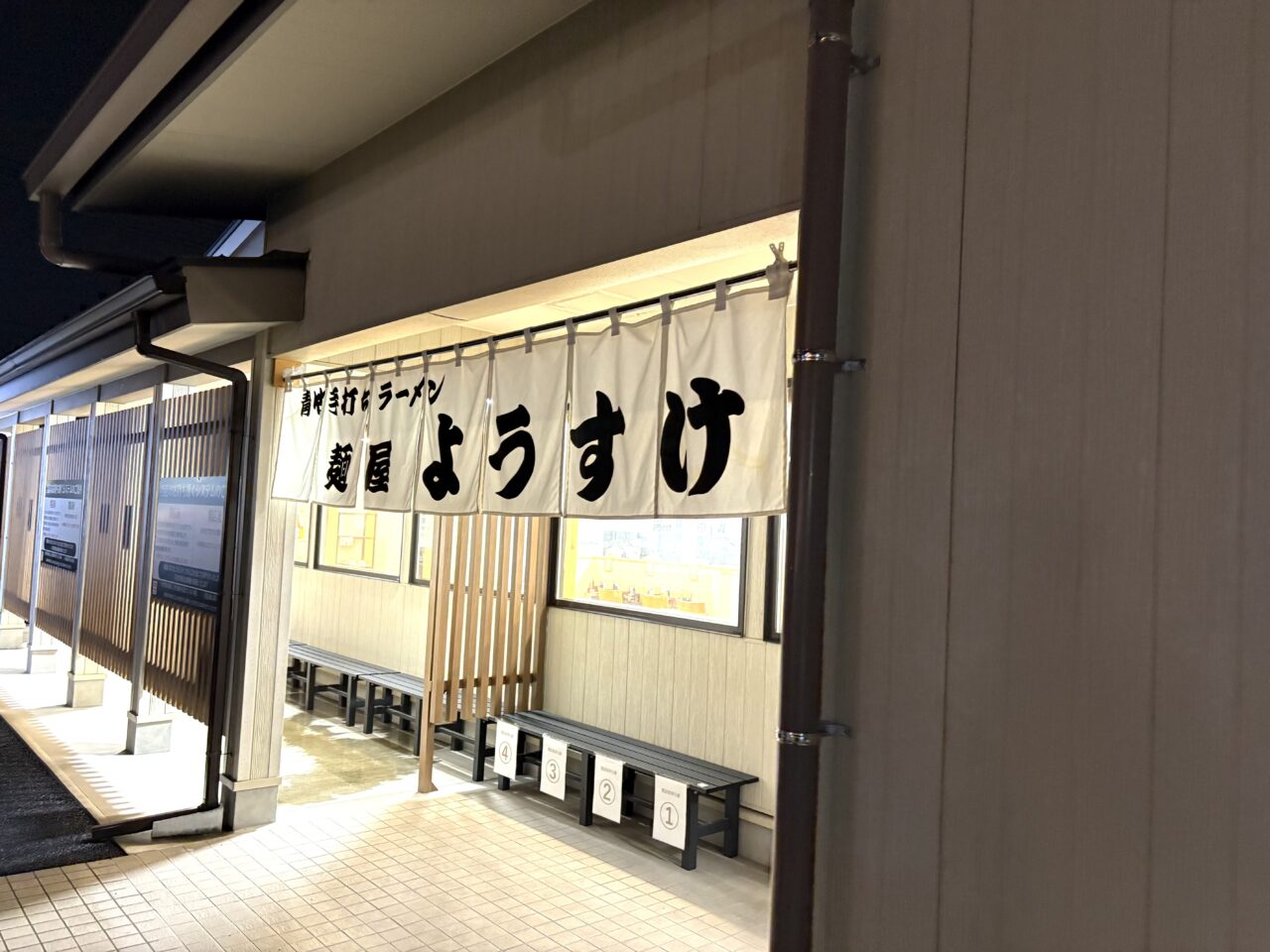 2025年9月20日佐野市のようすけ