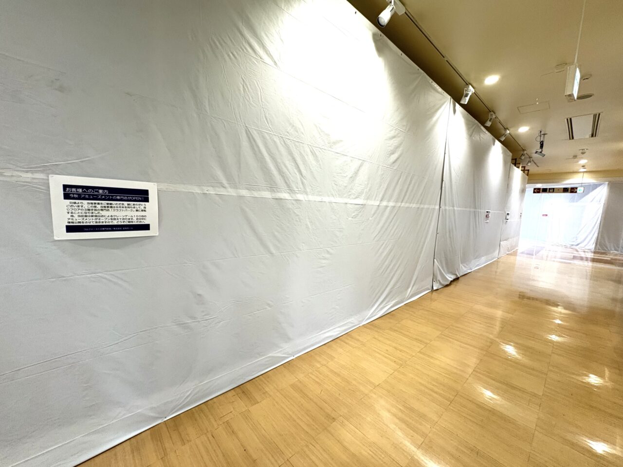 2025年9月21日足利市のアピタ