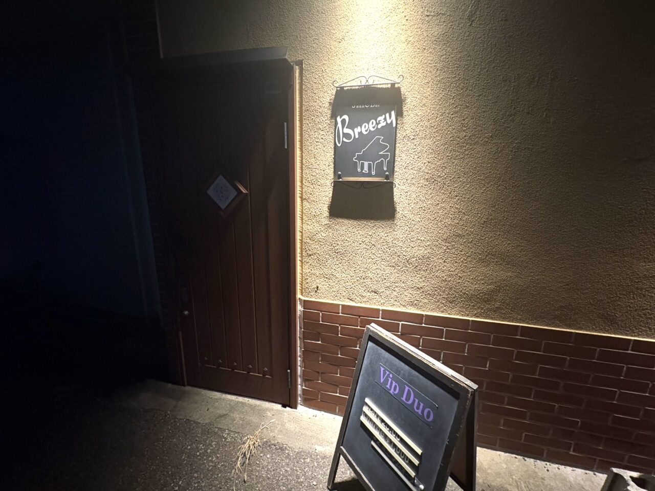 2025年9月26日足利市のブリージー