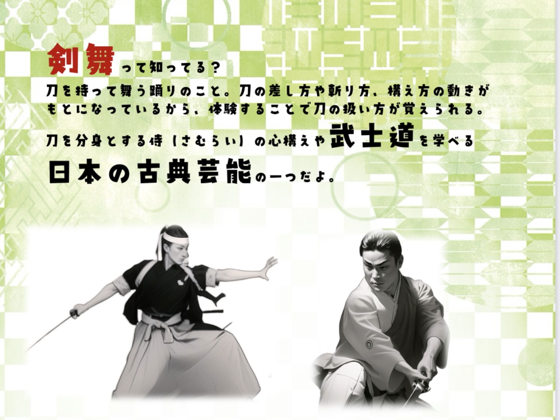 2025年10月2日足利市の刀
