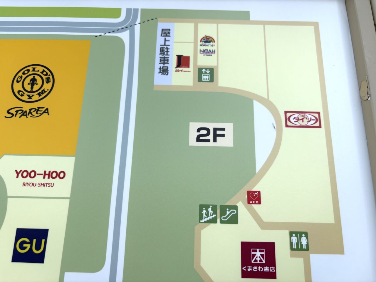 2025年10月6日足利市のアシコタウン