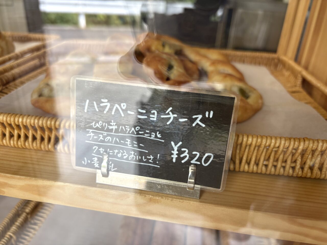 2025年10月14日佐野市のパン屋