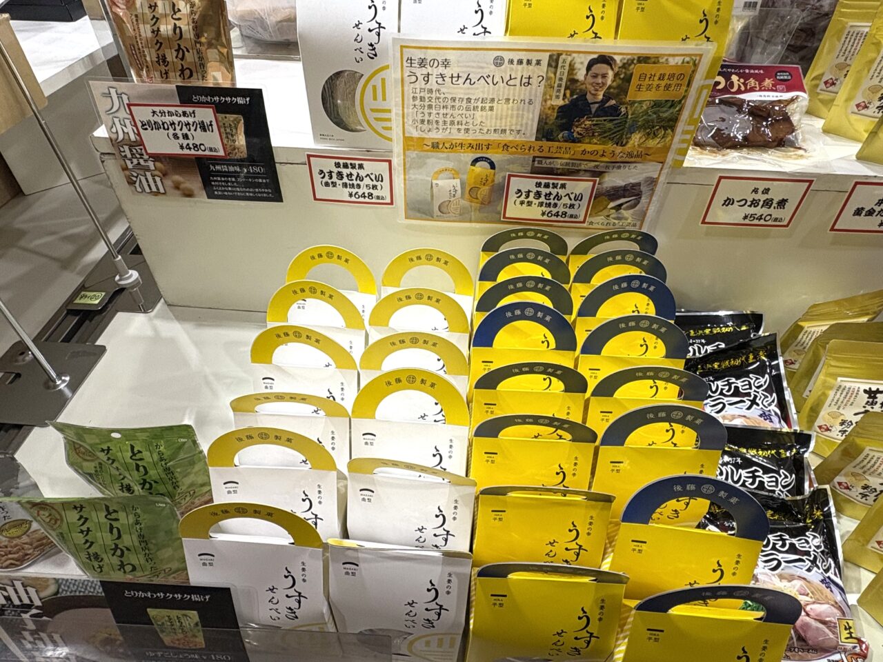 2025年10月15日佐野市の九州フェア