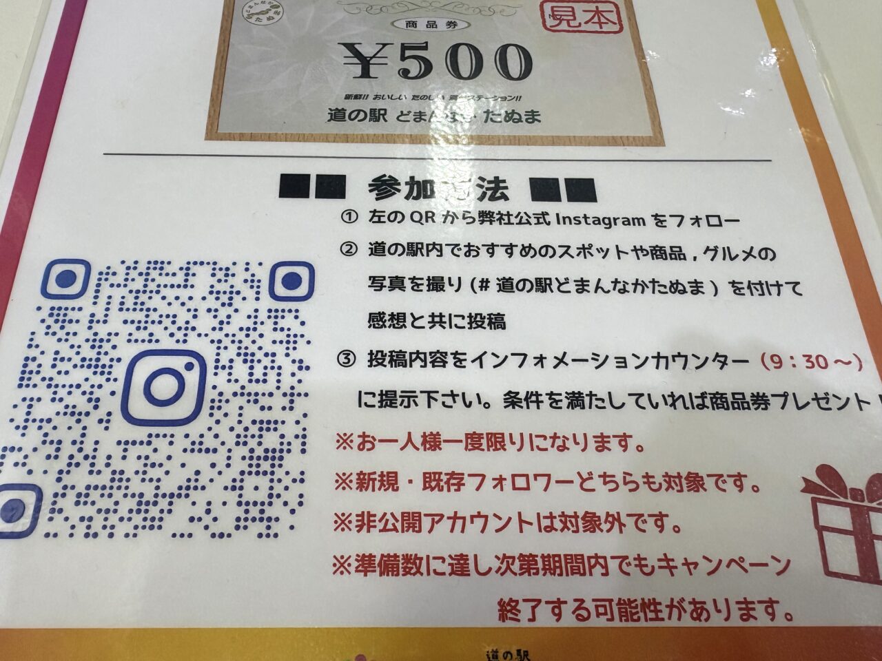 2025年10月18日佐野市のどまんなかたぬま