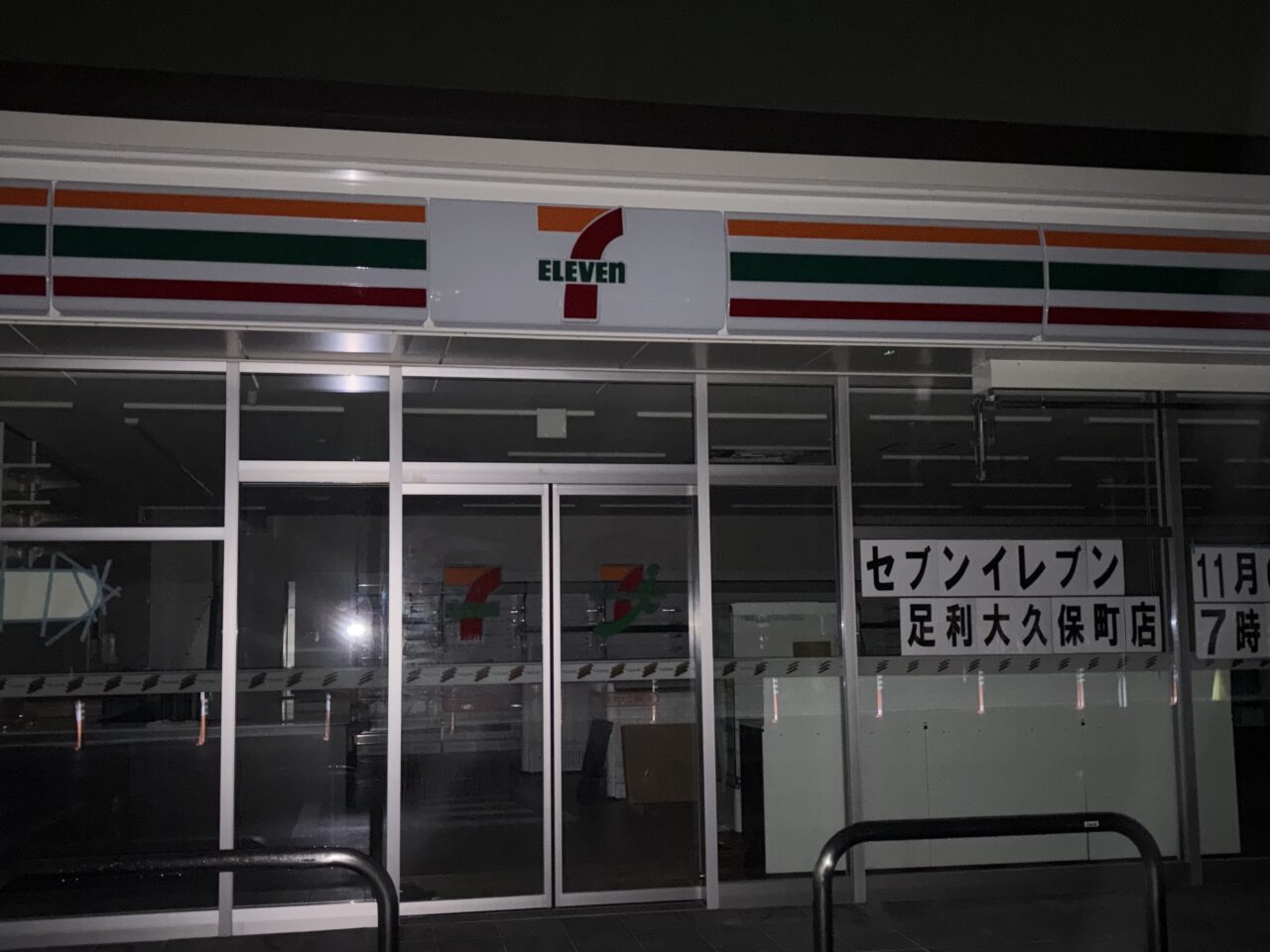 2025年10月19日足利市のセブンイレブン