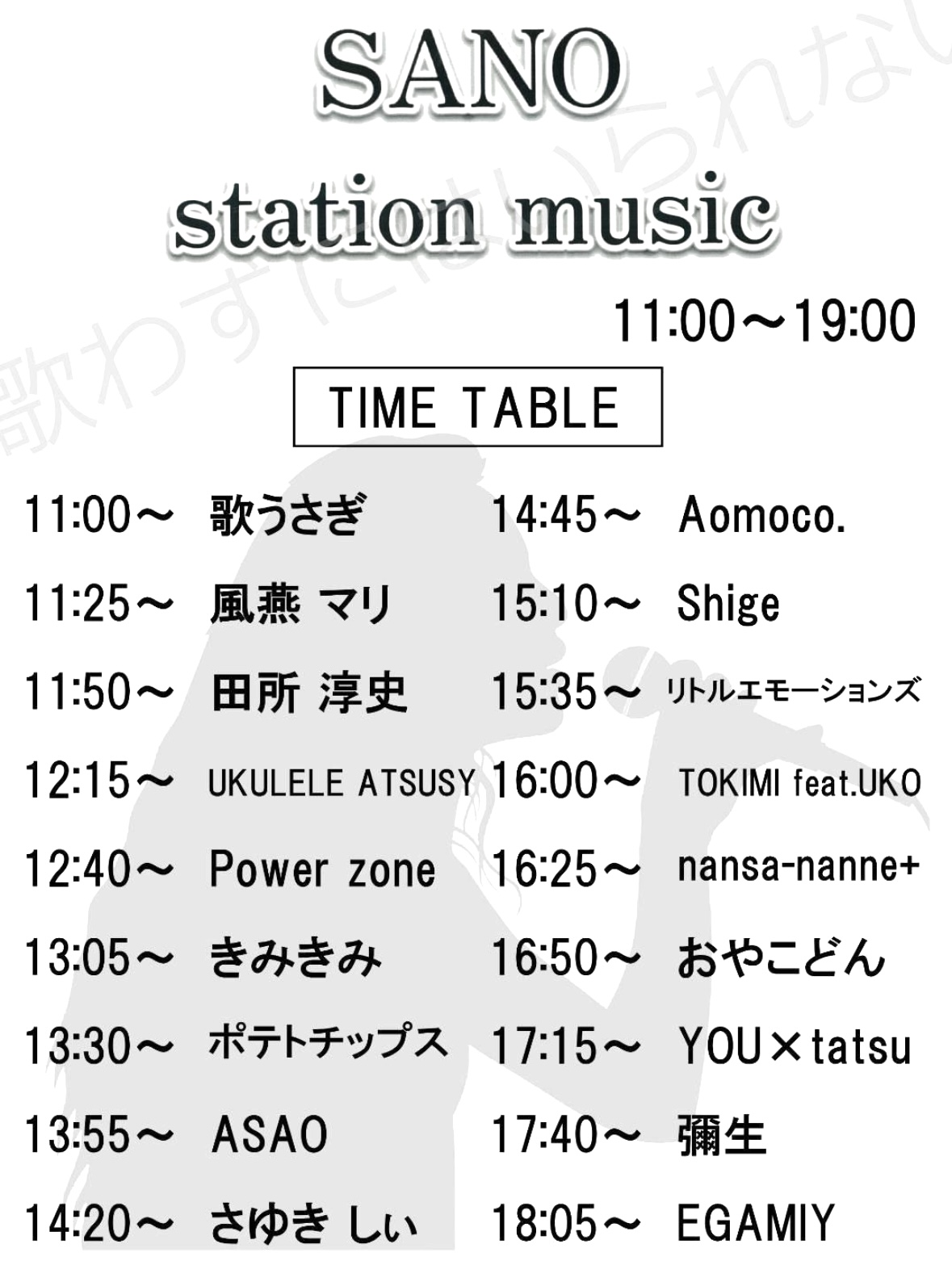2025年10月27日佐野市の駅前広場