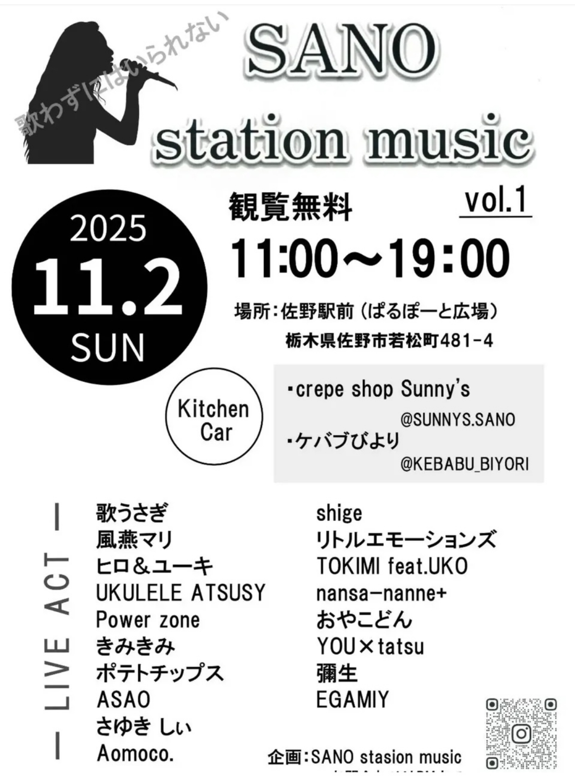 2025年10月27日佐野市の駅前広場