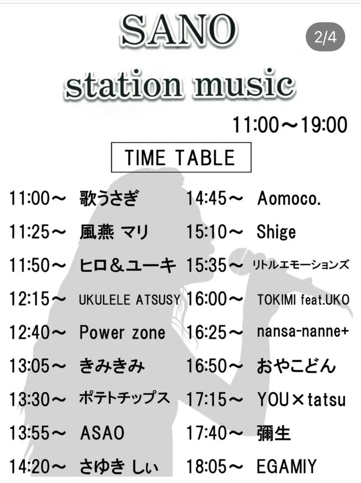 2025年10月27日佐野市の駅前広場