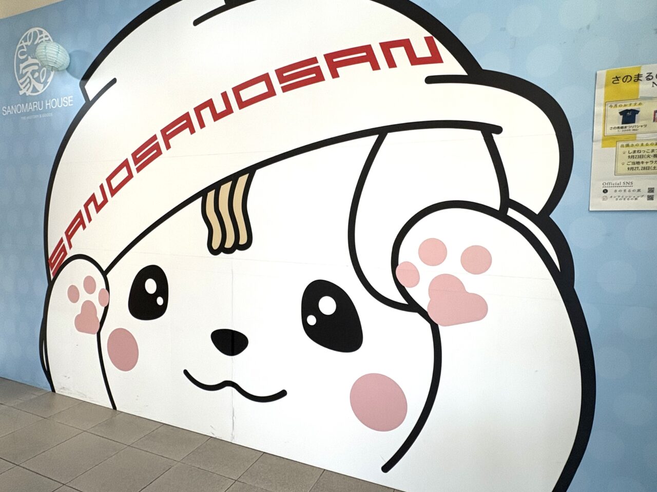 2025年11月22日佐野市の物産会館