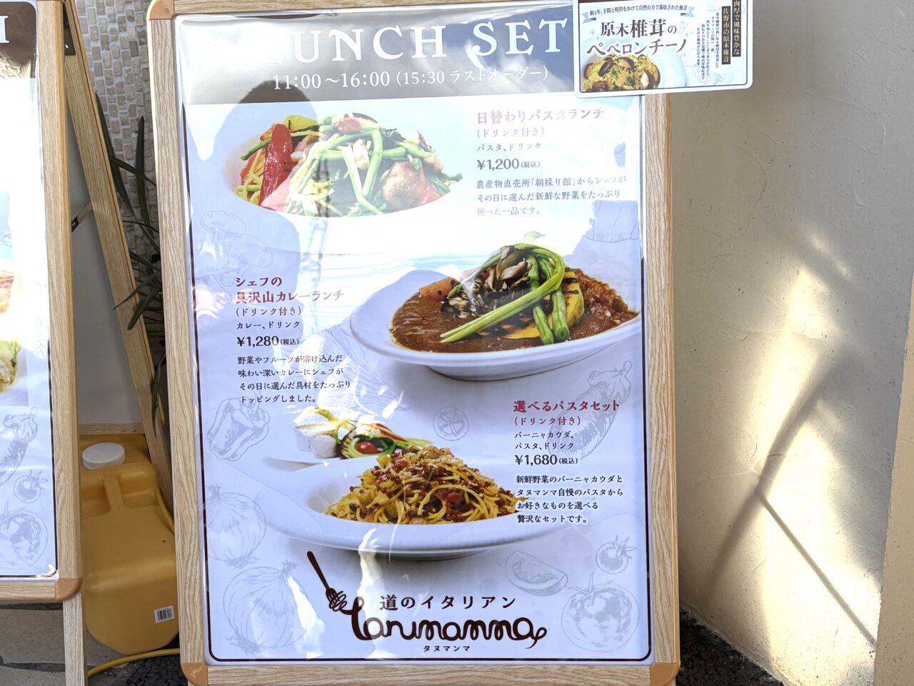 2025年11月3日佐野市のイタリアン