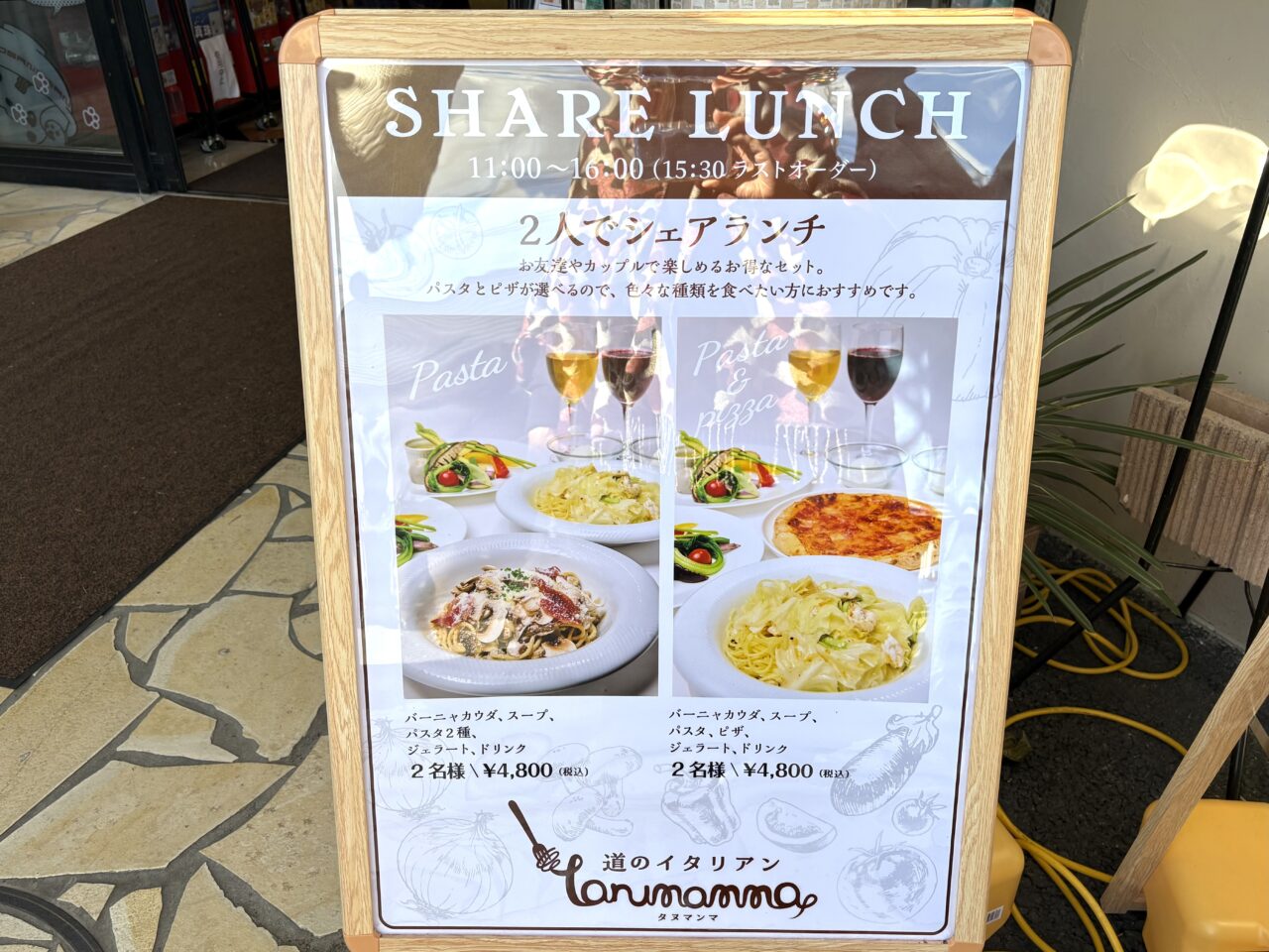 2025年11月3日佐野市のイタリアン