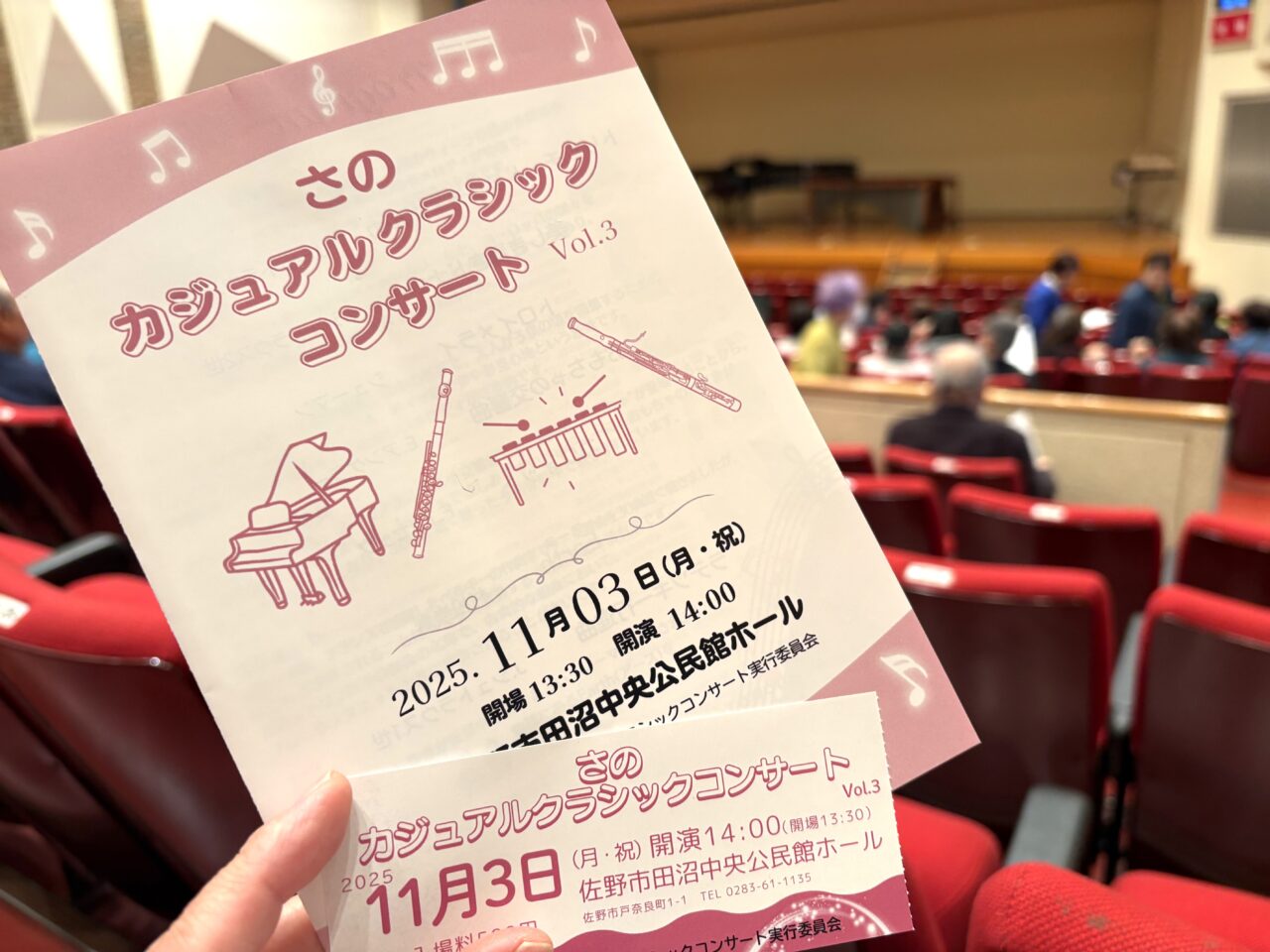 2025年11月9日佐野市のコンサート