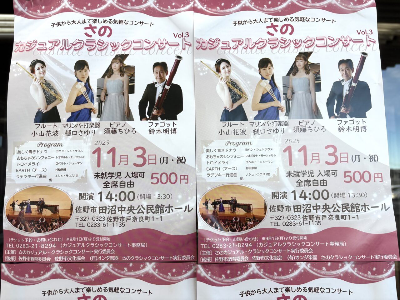 2025年11月9日佐野市のコンサート