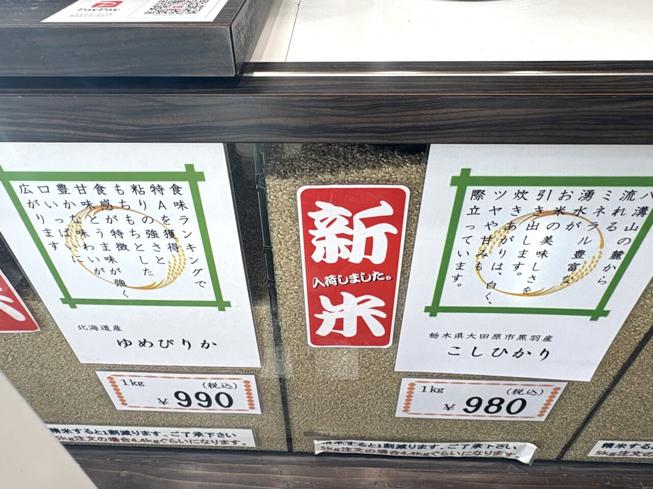 2025年11月5日佐野市のどまんなかたぬま