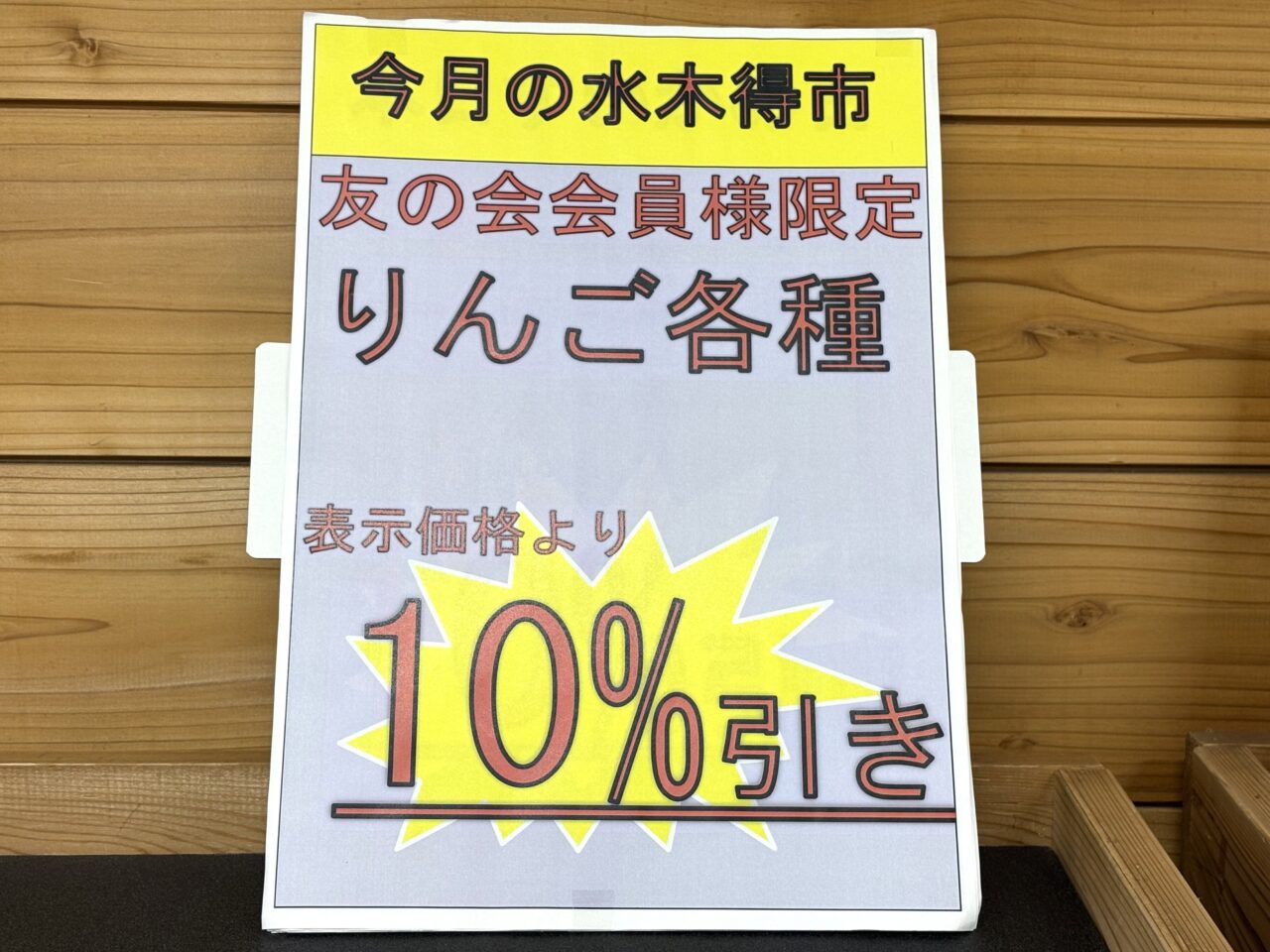 2025年11月6日佐野市のアグリタウン
