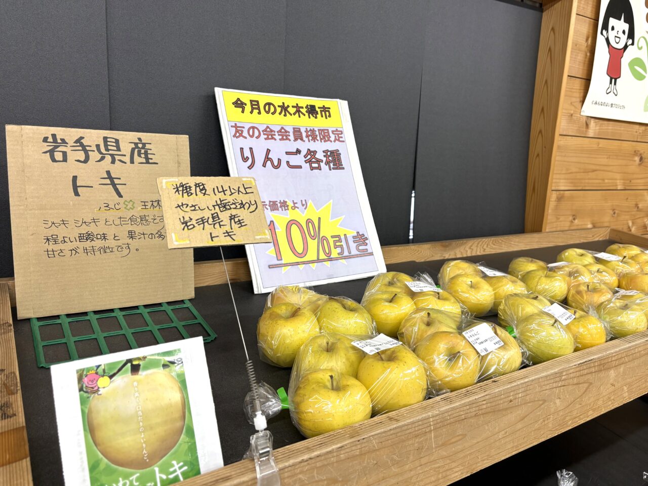 2025年11月6日佐野市のアグリタウン