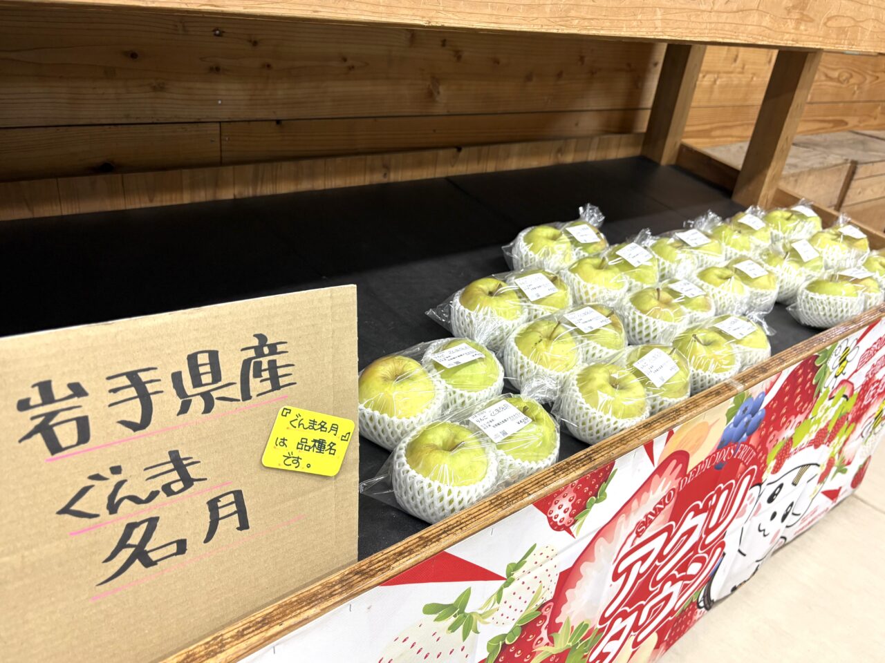 2025年11月6日佐野市のアグリタウン