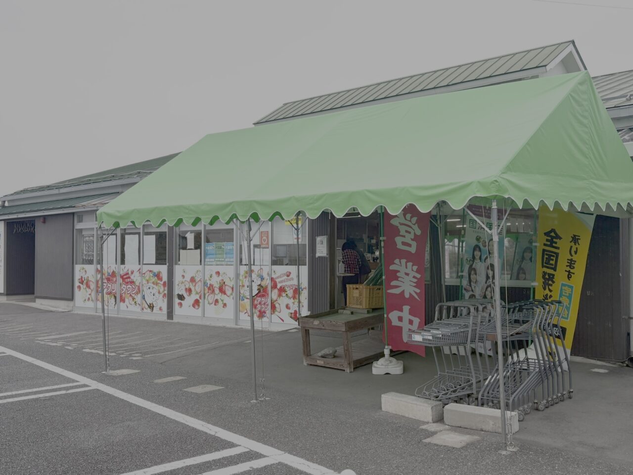 2025年11月6日佐野市のアグリタウン