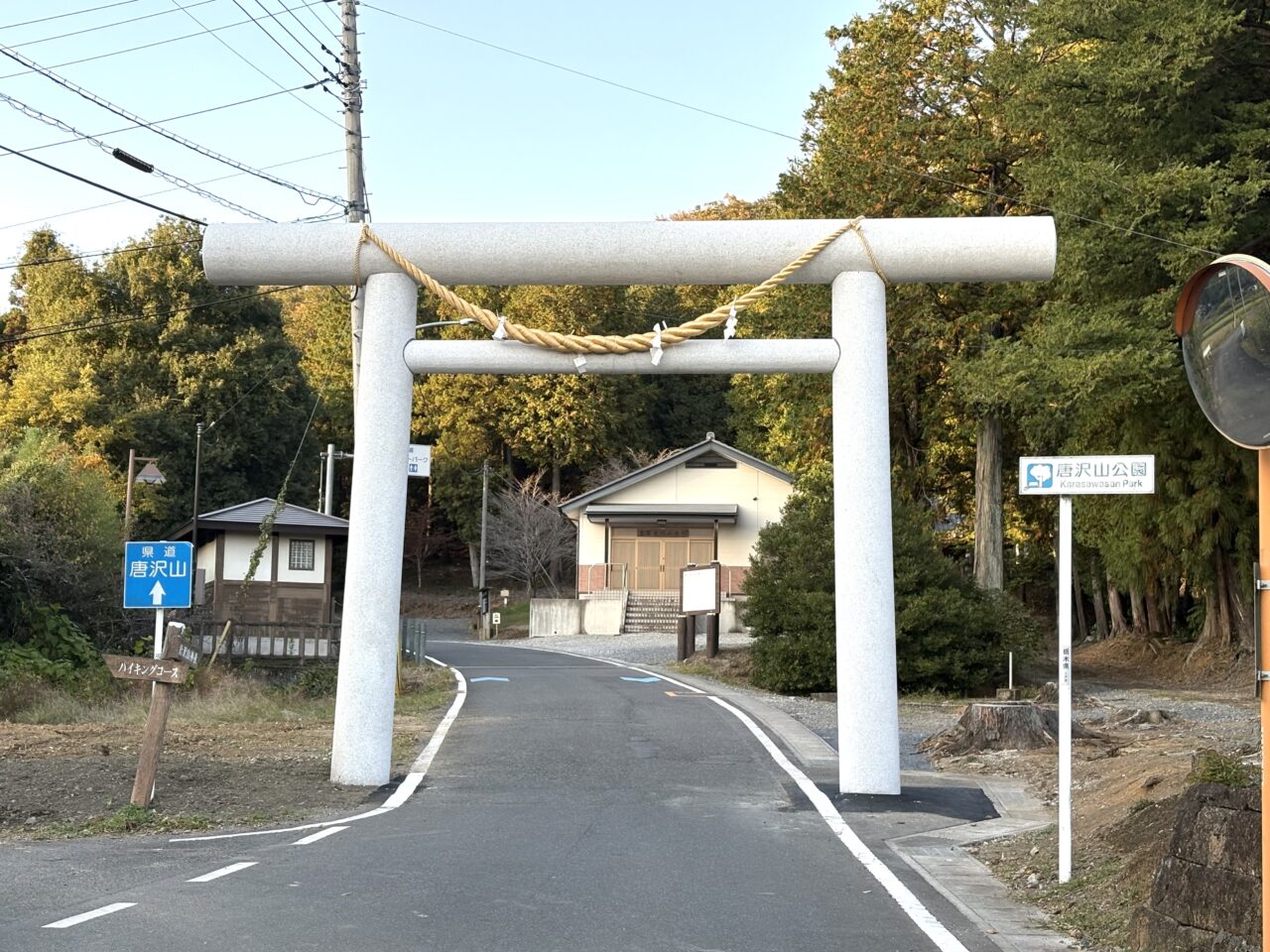 2025年11月8日佐野市の唐澤山