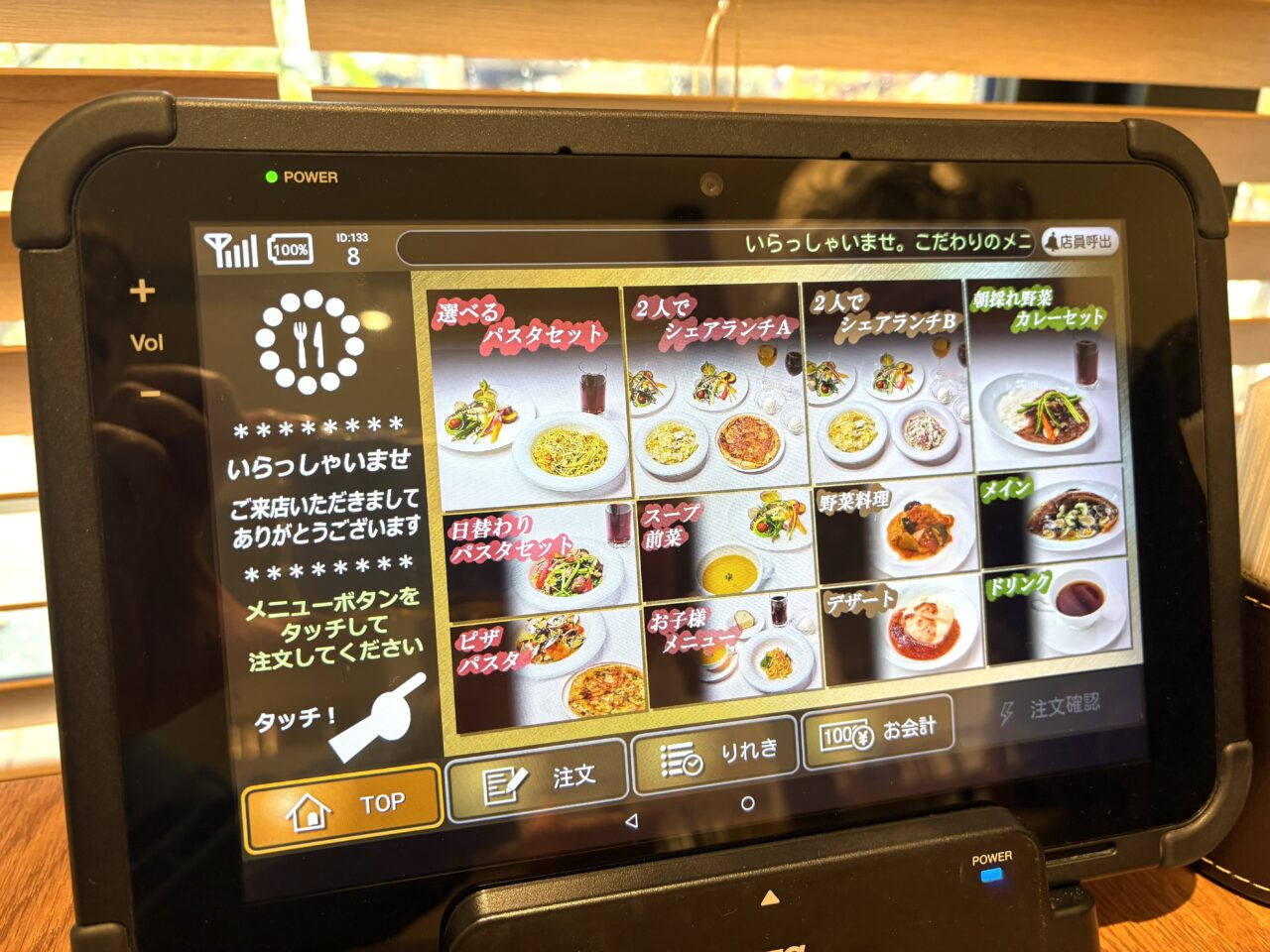 2025年11月9日佐野市のタヌマンマ