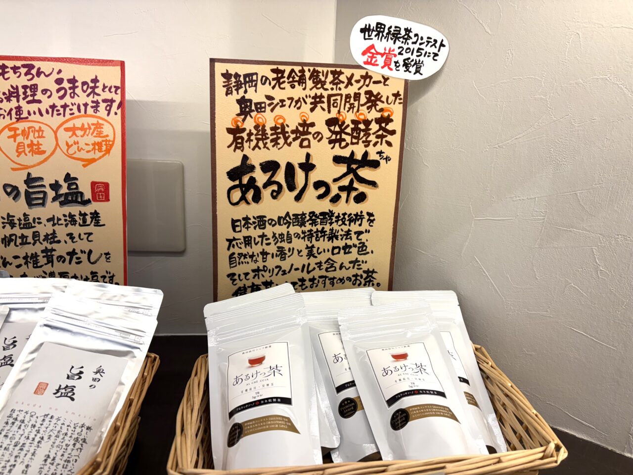 2025年11月9日佐野市のタヌマンマ