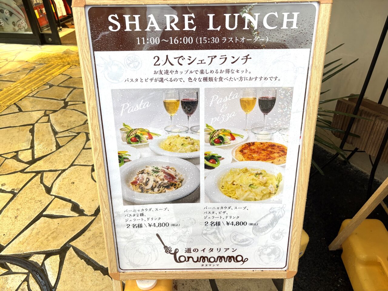 2025年11月9日佐野市のタヌマンマ