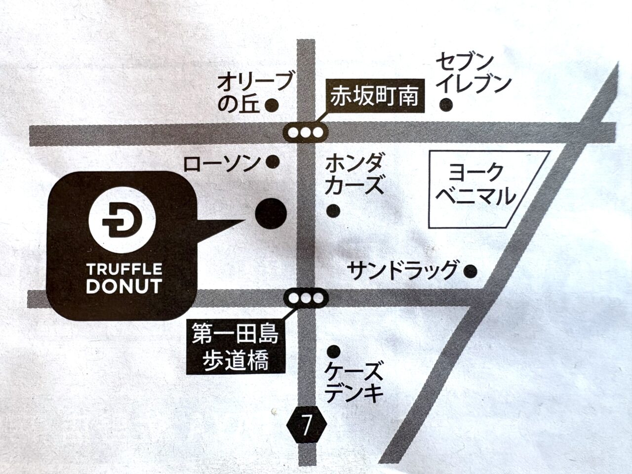 2025年11月11日佐野市のドーナツ