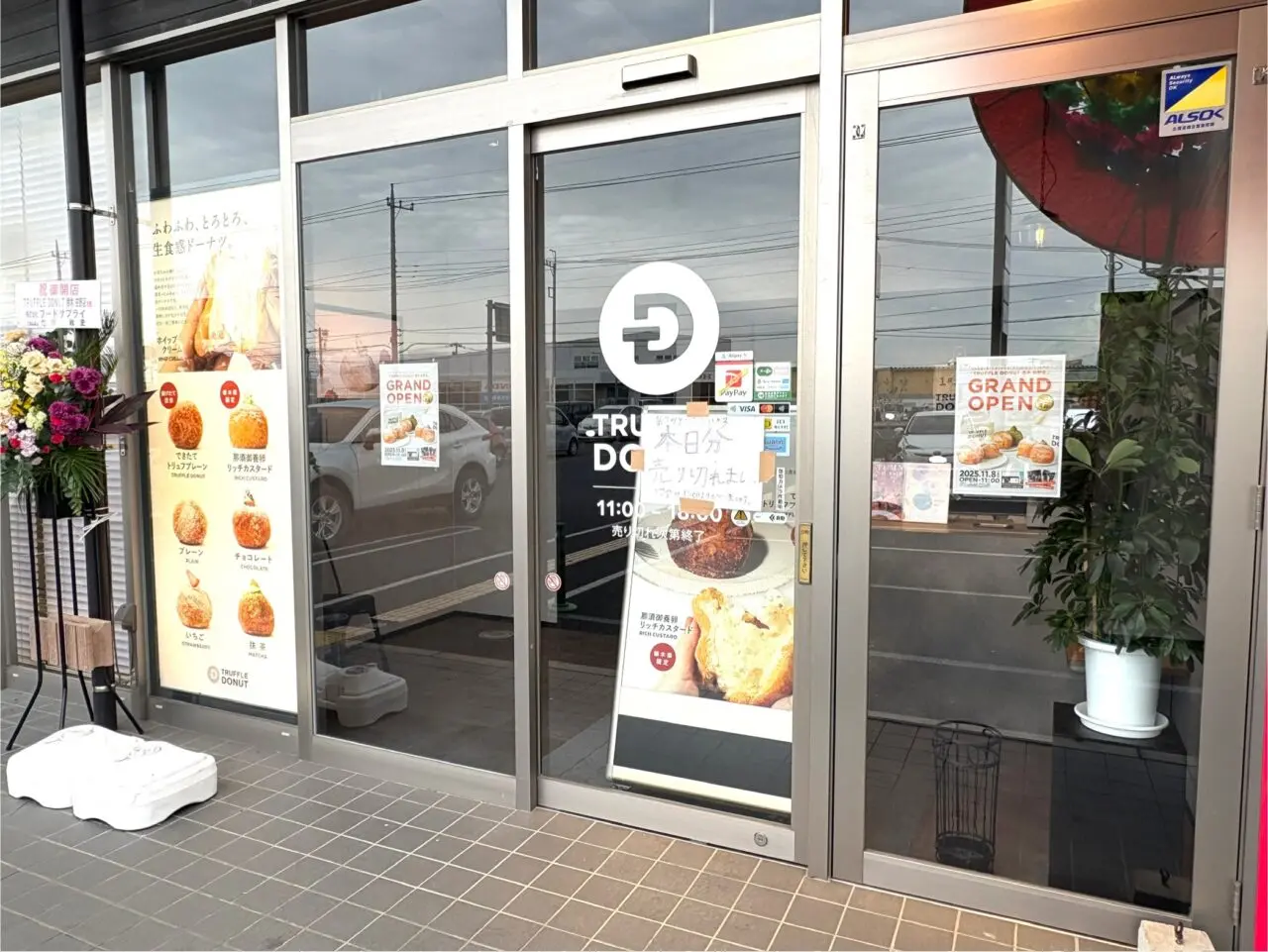2025年11月11日佐野市のドーナツ