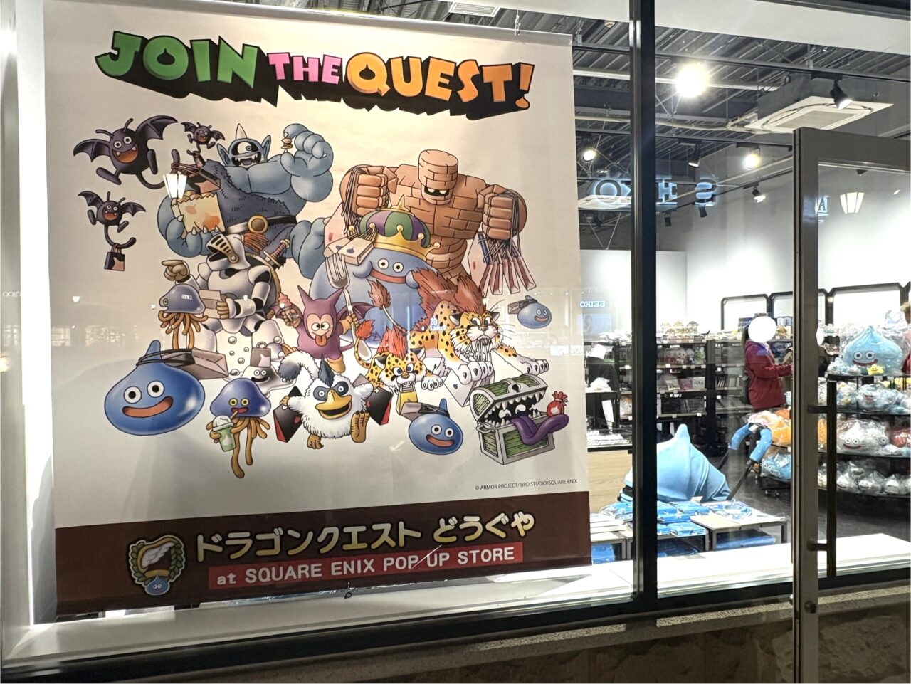 2025年11月12日佐野市のアウトレット