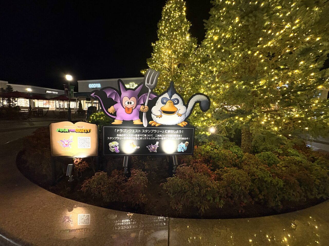 2025年11月12日佐野市のアウトレット