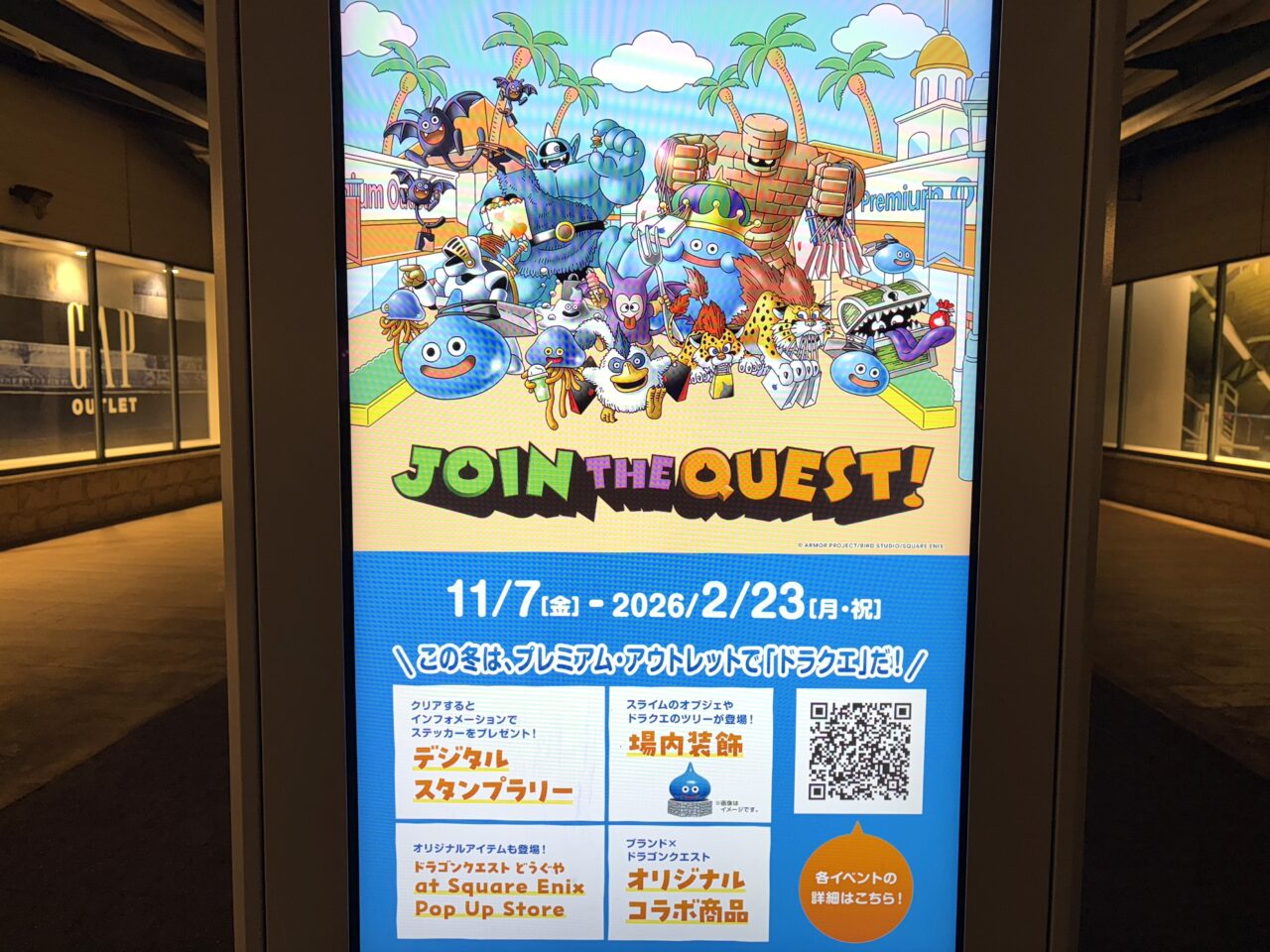 2025年11月12日佐野市のアウトレット