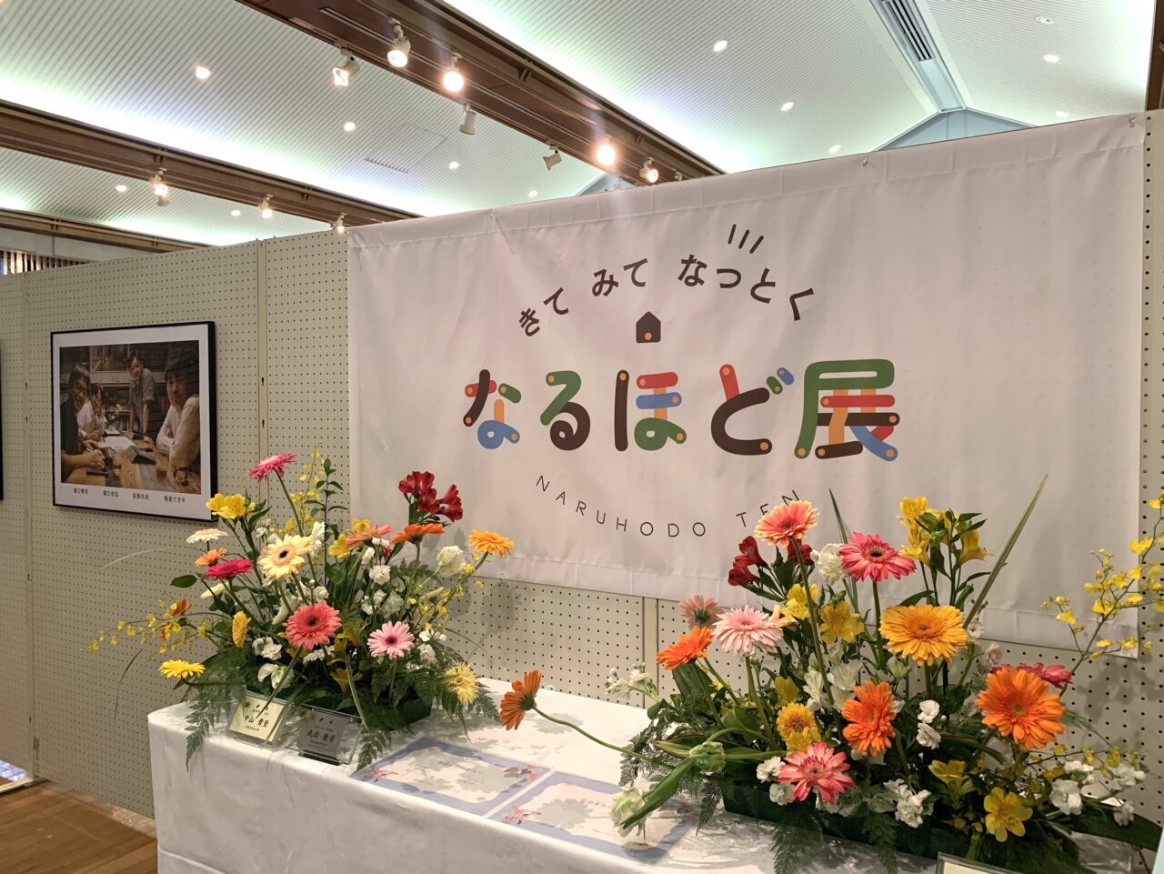 2025年11月15日佐野市のなるほど展