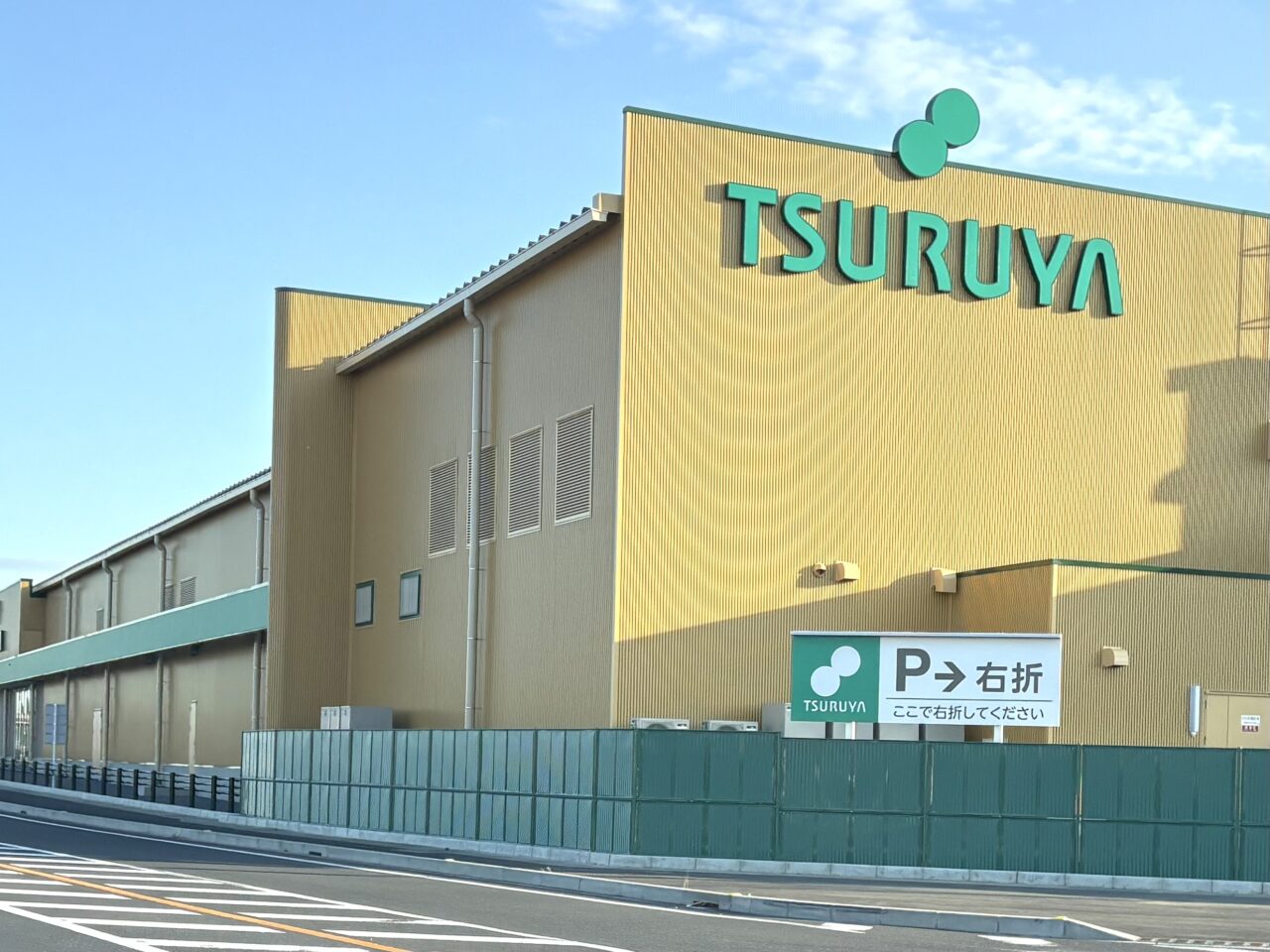 2025年11月20日足利市佐野市のオープン