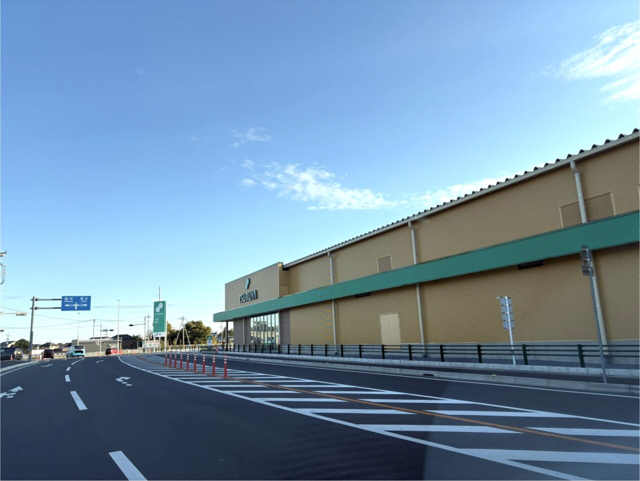 2025年11月20日足利市佐野市のオープン