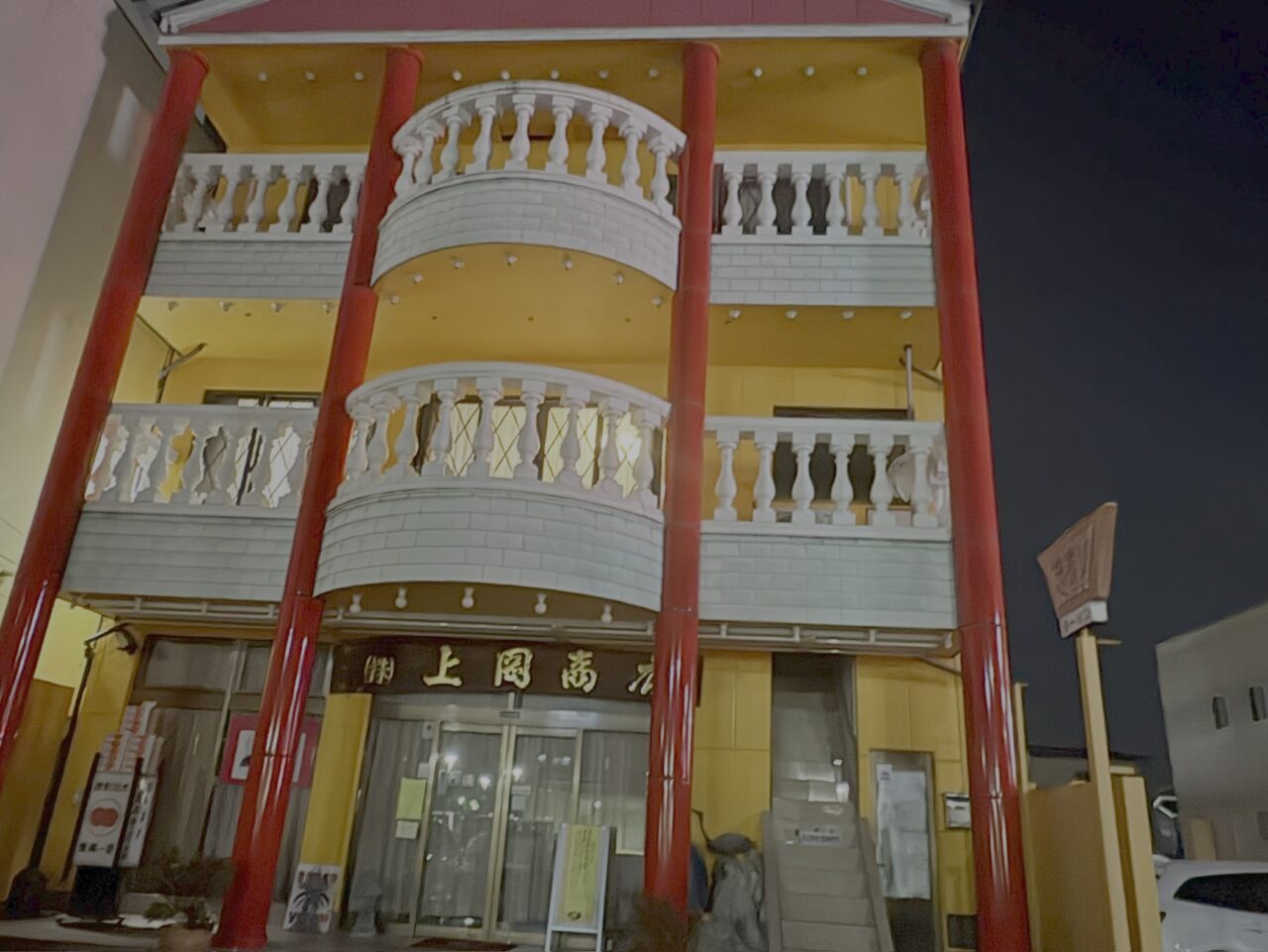 2025年11月19日佐野市のつるり