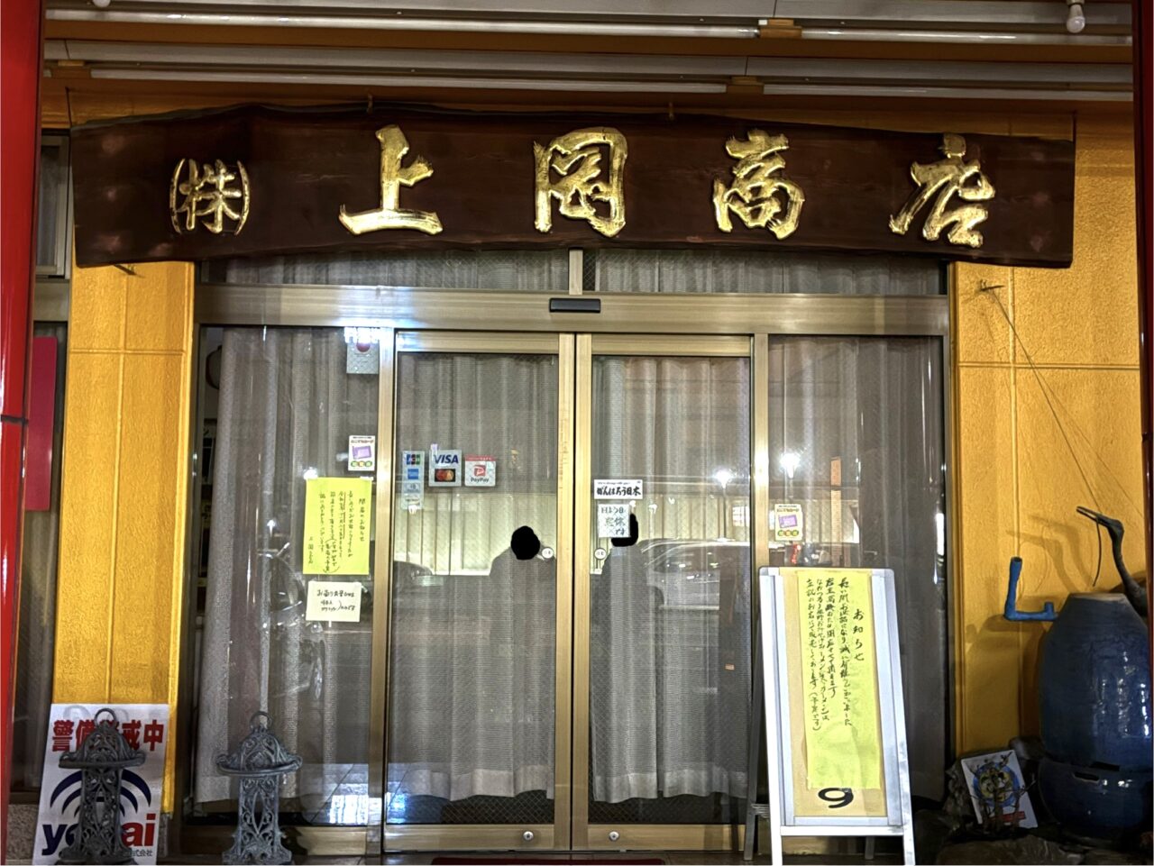 2025年11月19日佐野市のつるり