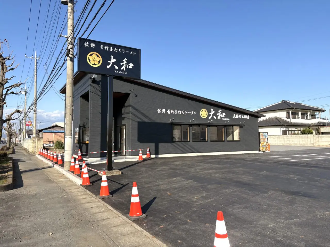 2025年11月21日佐野市の大和