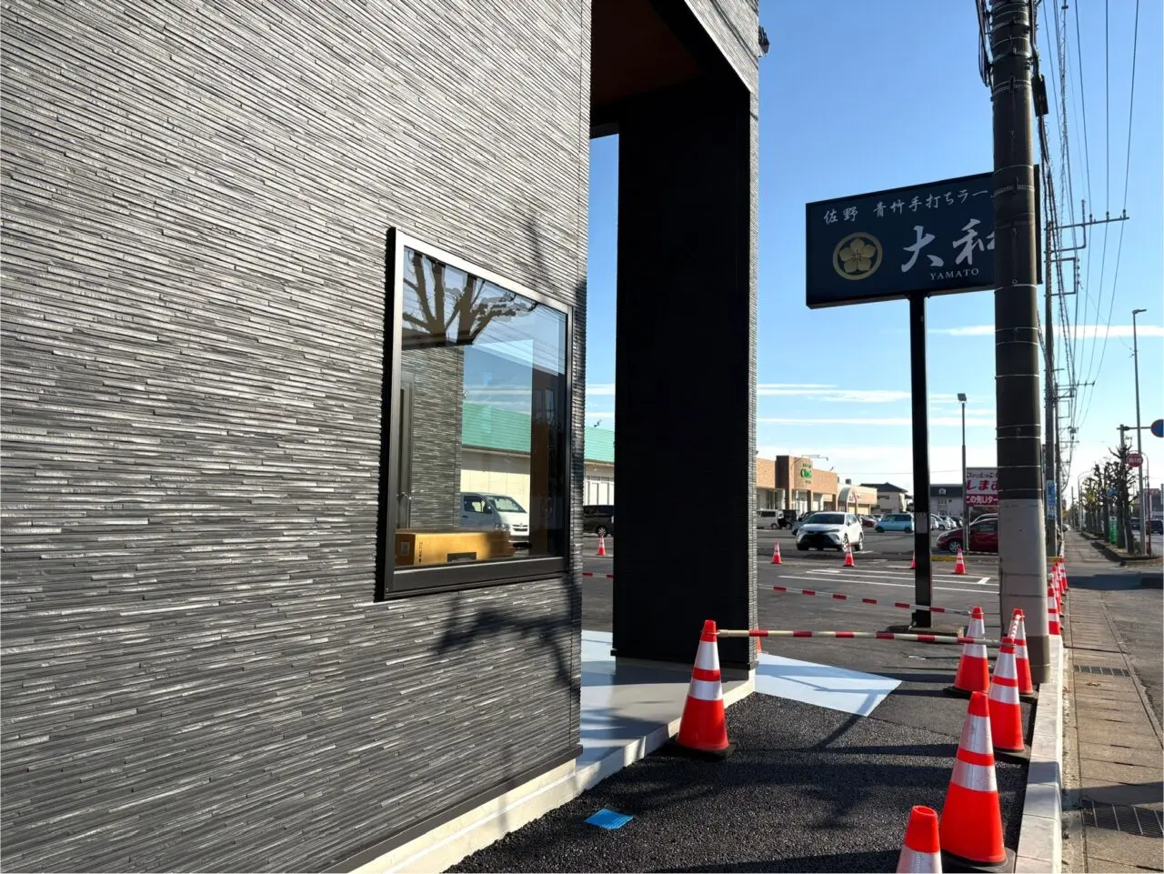 2025年11月21日佐野市の大和