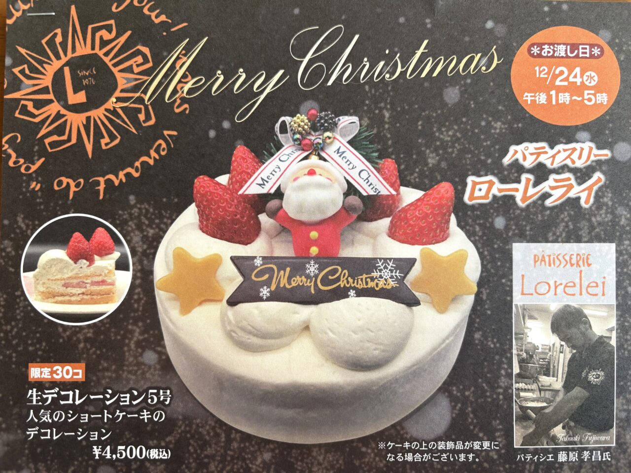 2025年11月25日佐野市のどまんなかたぬま