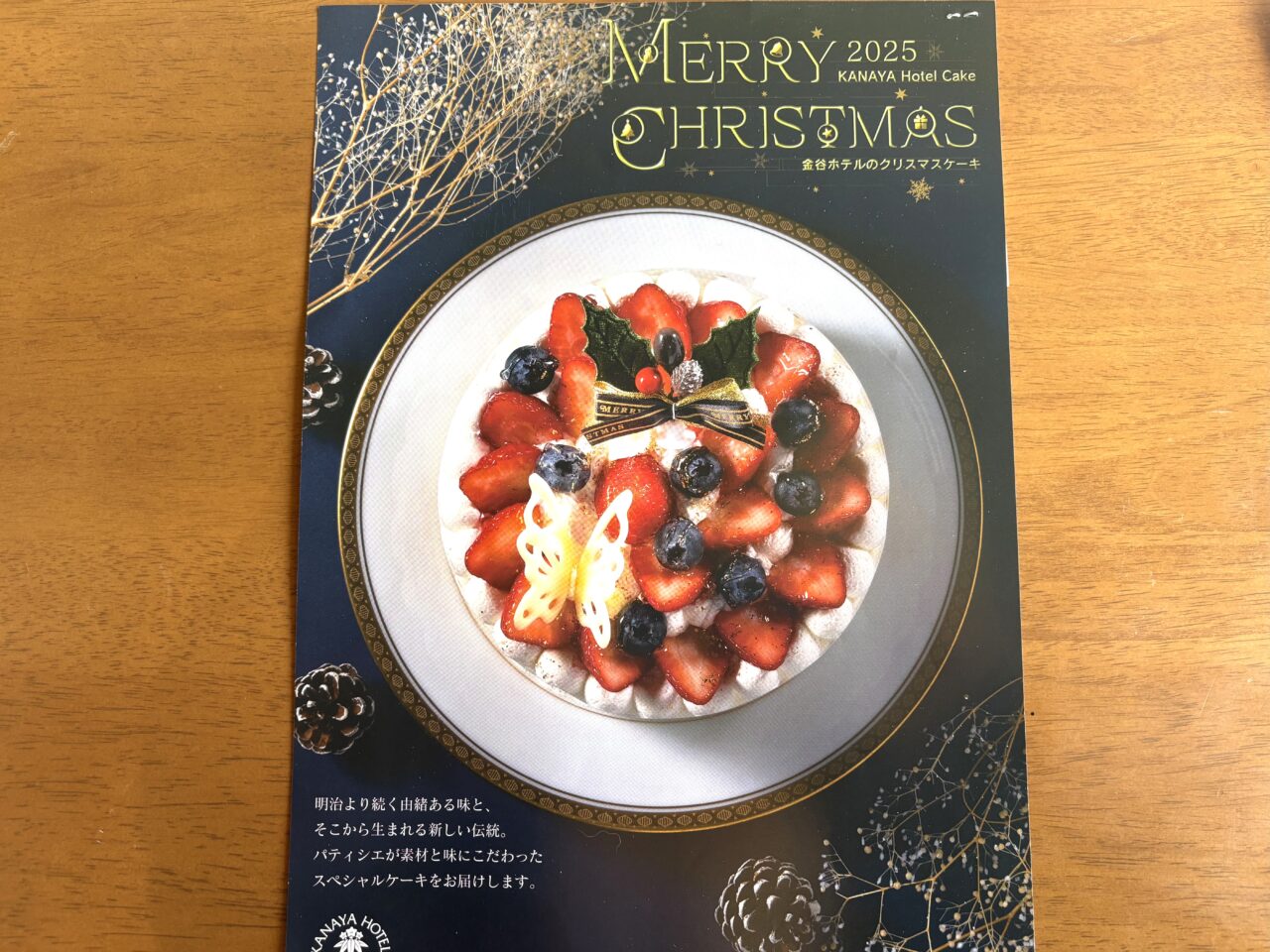 2025年11月25日佐野市のどまんなかたぬま