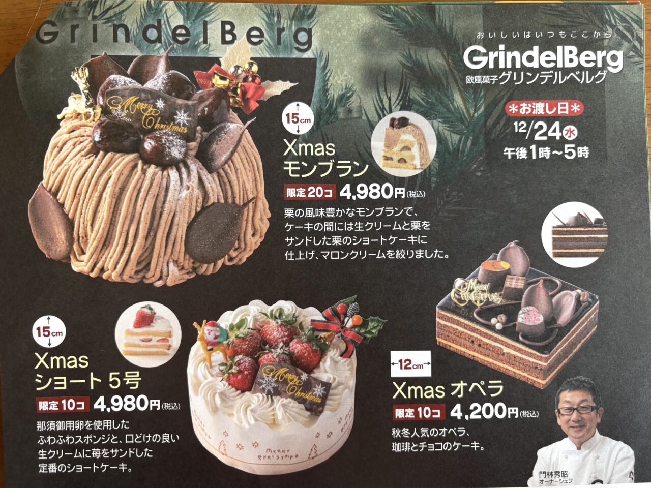 2025年11月25日佐野市のどまんなかたぬま