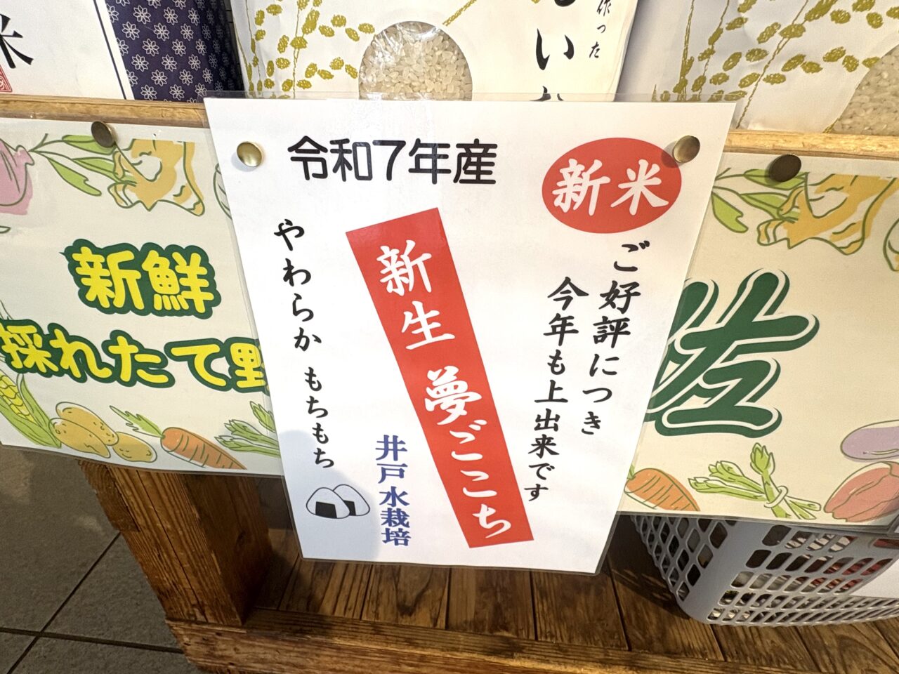 2025年11月28日佐野市の物産会館